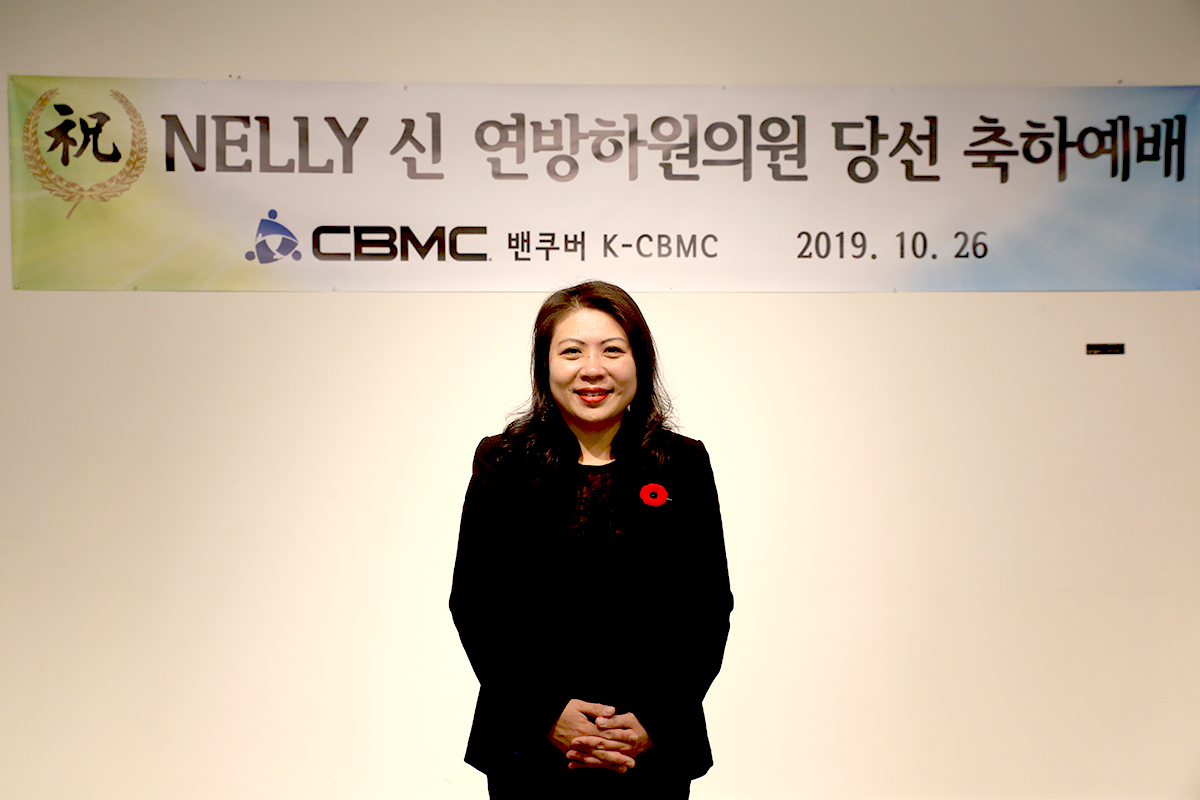 Nelly Shin Of Vancouver KCBMC Elected To The Canadian House Of Representatives
