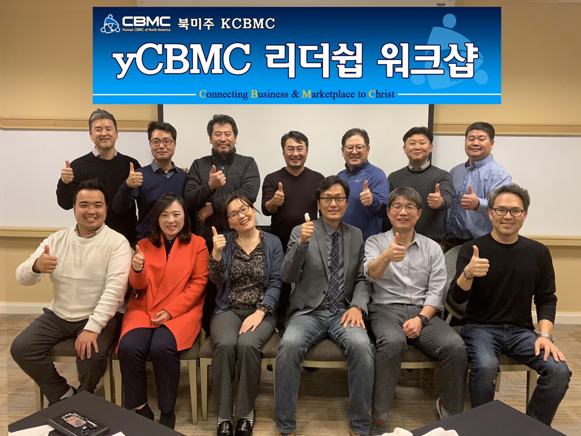 YCBMC Leadership Workshop